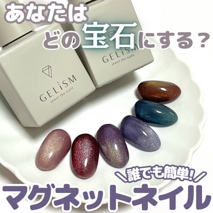 GELiSM (ジェリズム) M06 small galaxy/D-UP/ジェルネイルを使ったクチコミ(1枚目)