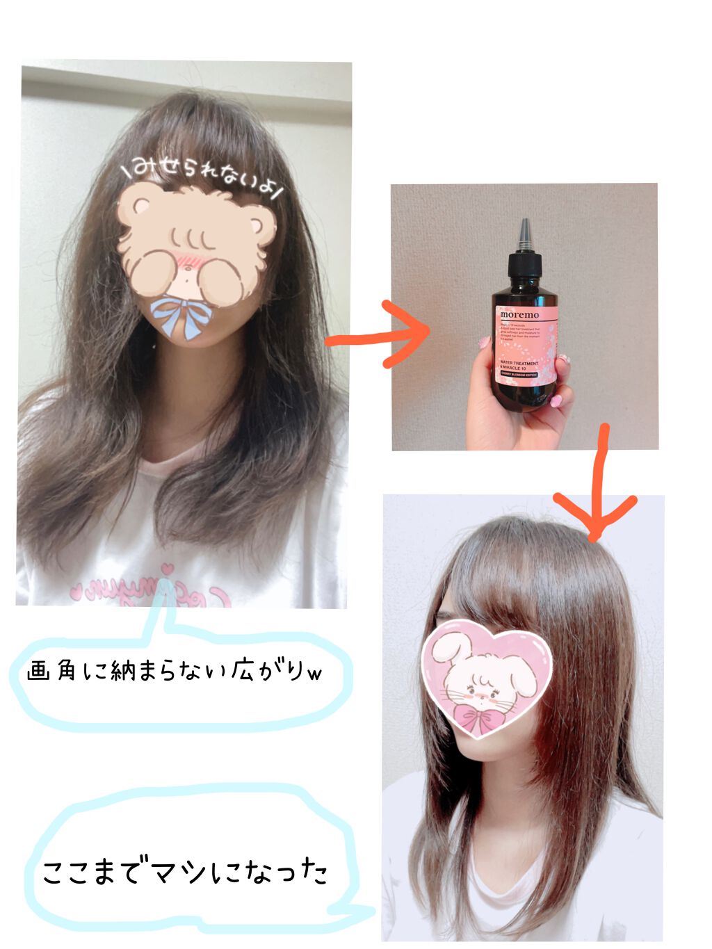 ウォータートリートメントミラクル10/moremo/洗い流すヘアトリートメントを使ったクチコミ(3枚目)