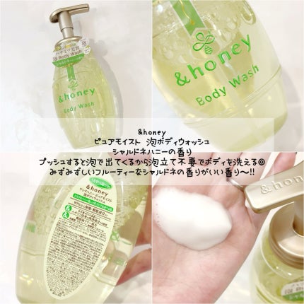 ピュアモイスト 泡ボディウォッシュ/&honey/ボディソープを使ったクチコミ(2枚目)