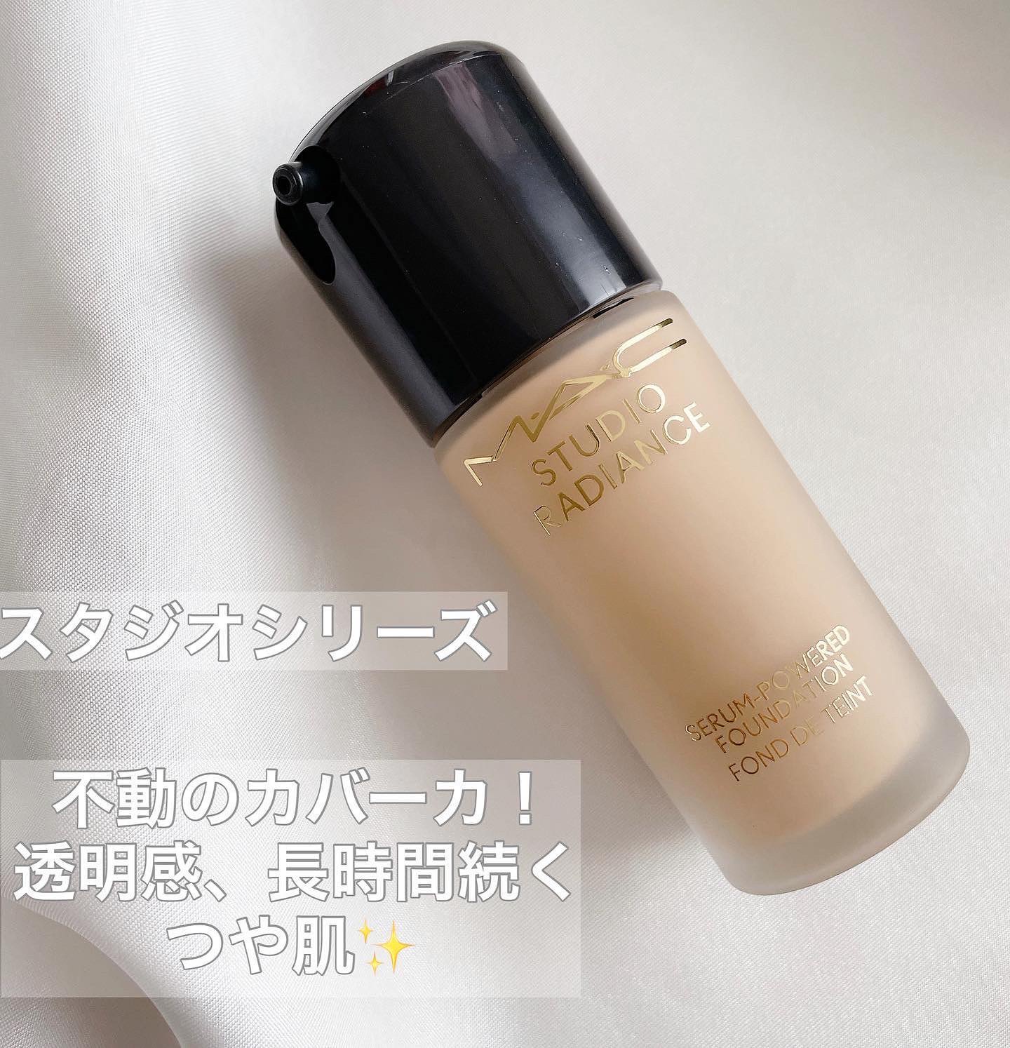 スタジオ ラディアンス セラム ファンデーション NC14.5/M・A・C/リキッドファンデーションを使ったクチコミ（2枚目）