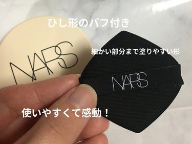 ピュアラディアントプロテクション アクアティックグロー クッションファンデーション SPF50+／PA+++/NARS/クッションファンデーションを使ったクチコミ（3枚目）