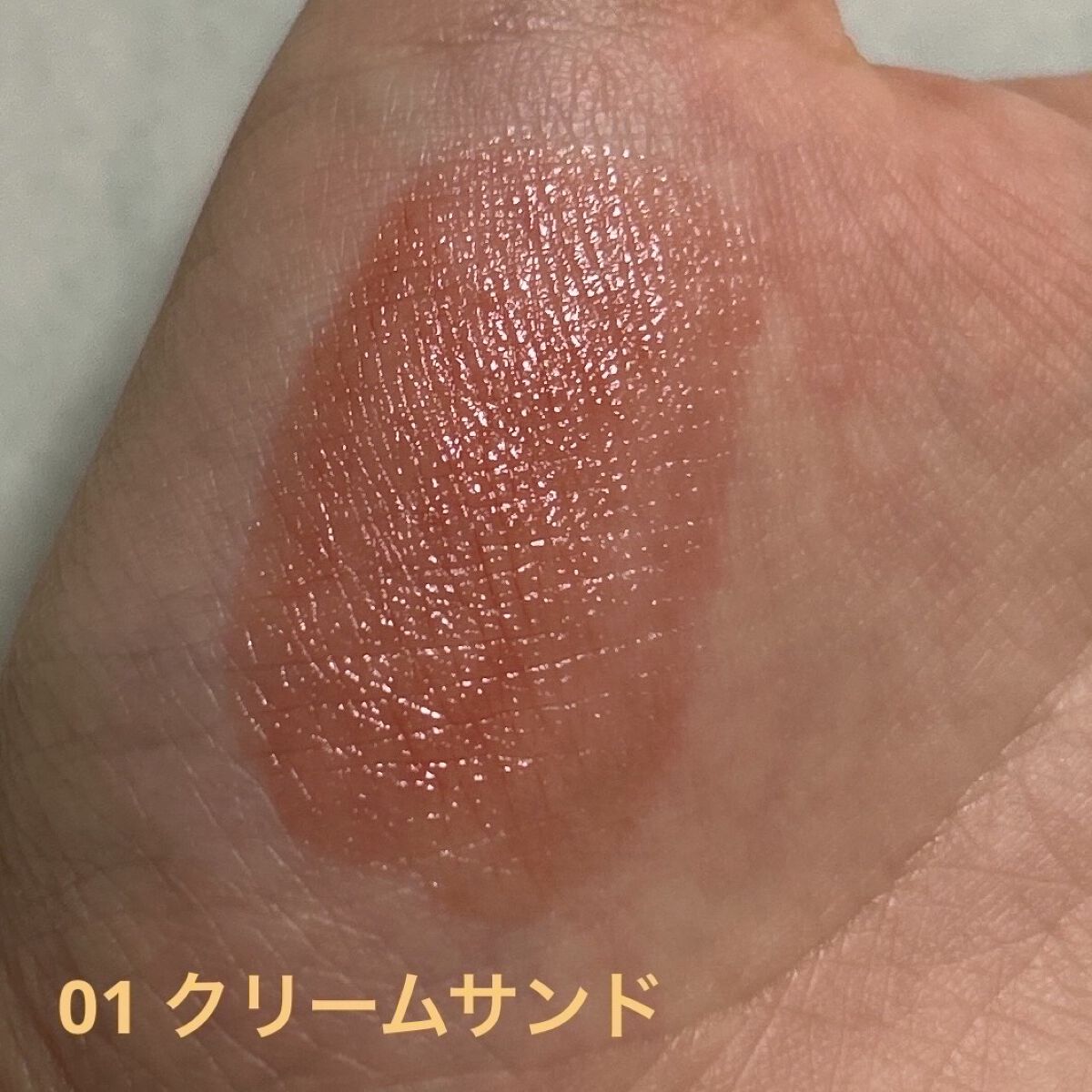 ムードグロウリップスティック/dasique/口紅を使ったクチコミ（2枚目）