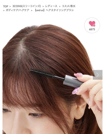 ヘアスタイリングブラシ/and us/その他スタイリングを使ったクチコミ(4枚目)