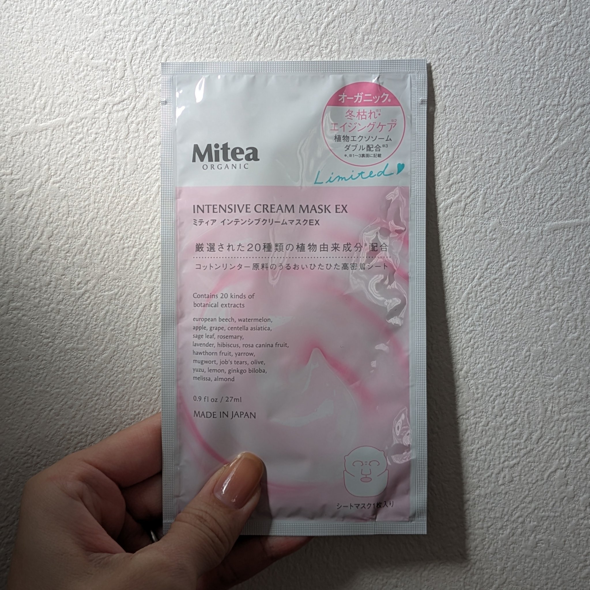 インテンシブクリームマスクEX/ミティア オーガニック/シートマスク・パックを使ったクチコミ（1枚目）