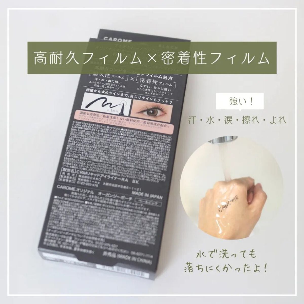 リキッドアイライナー/CAROME./リキッドアイライナーを使ったクチコミ(5枚目)