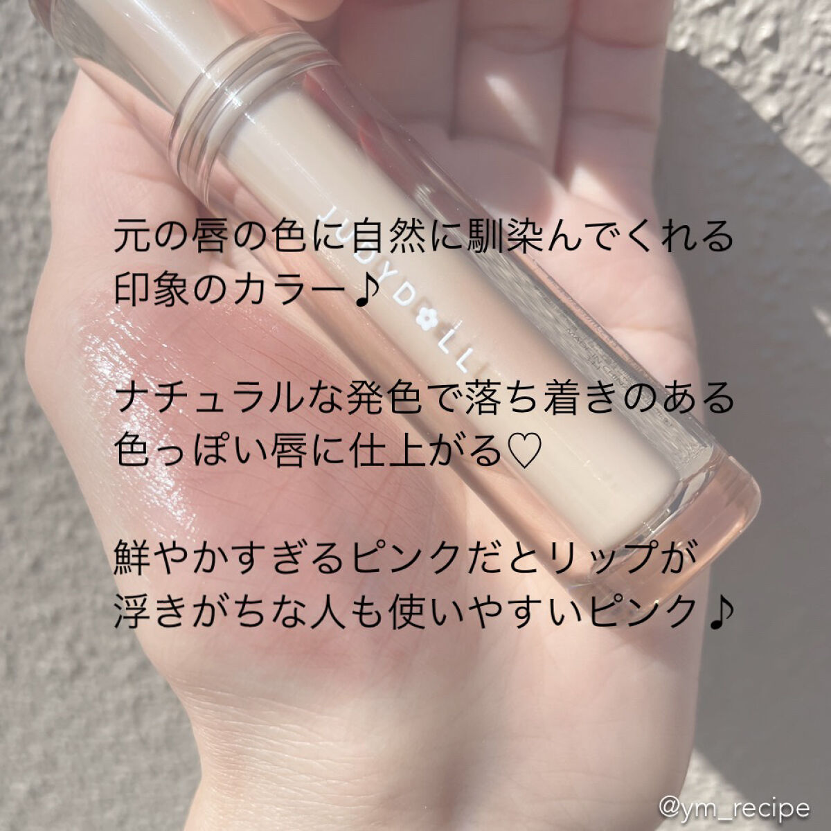 JUDYDOLL 果実茶ティントリップ B07 ピンク葡萄柚茶/JUDYDOLL/リップティントを使ったクチコミ（3枚目）