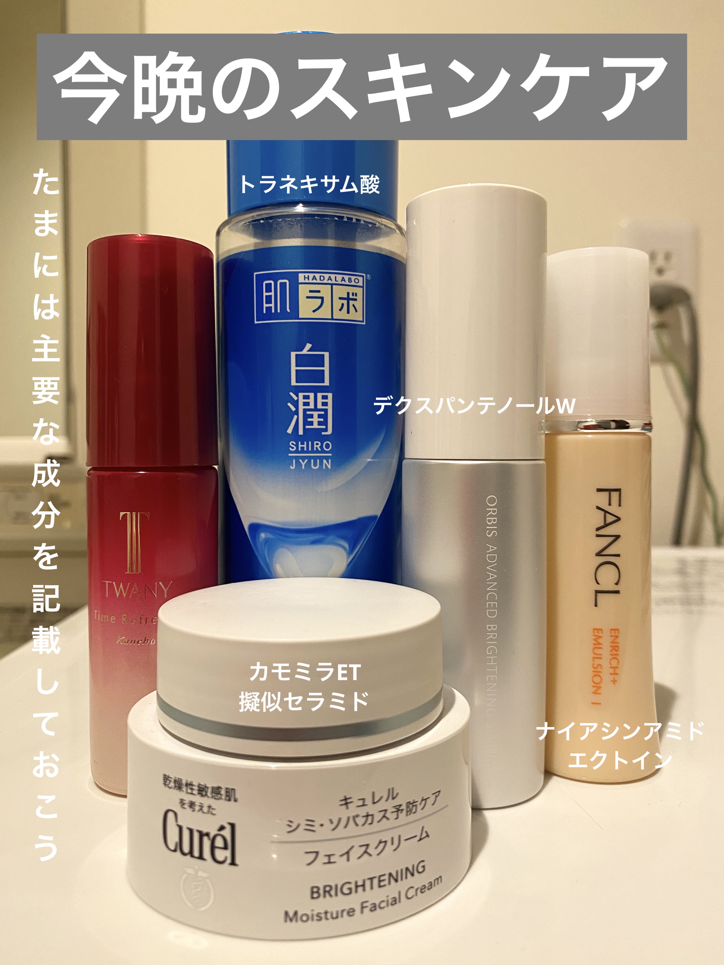 エンリッチプラス 乳液 I さっぱり ＜医薬部外品＞/ファンケル/乳液を使ったクチコミ（1枚目）