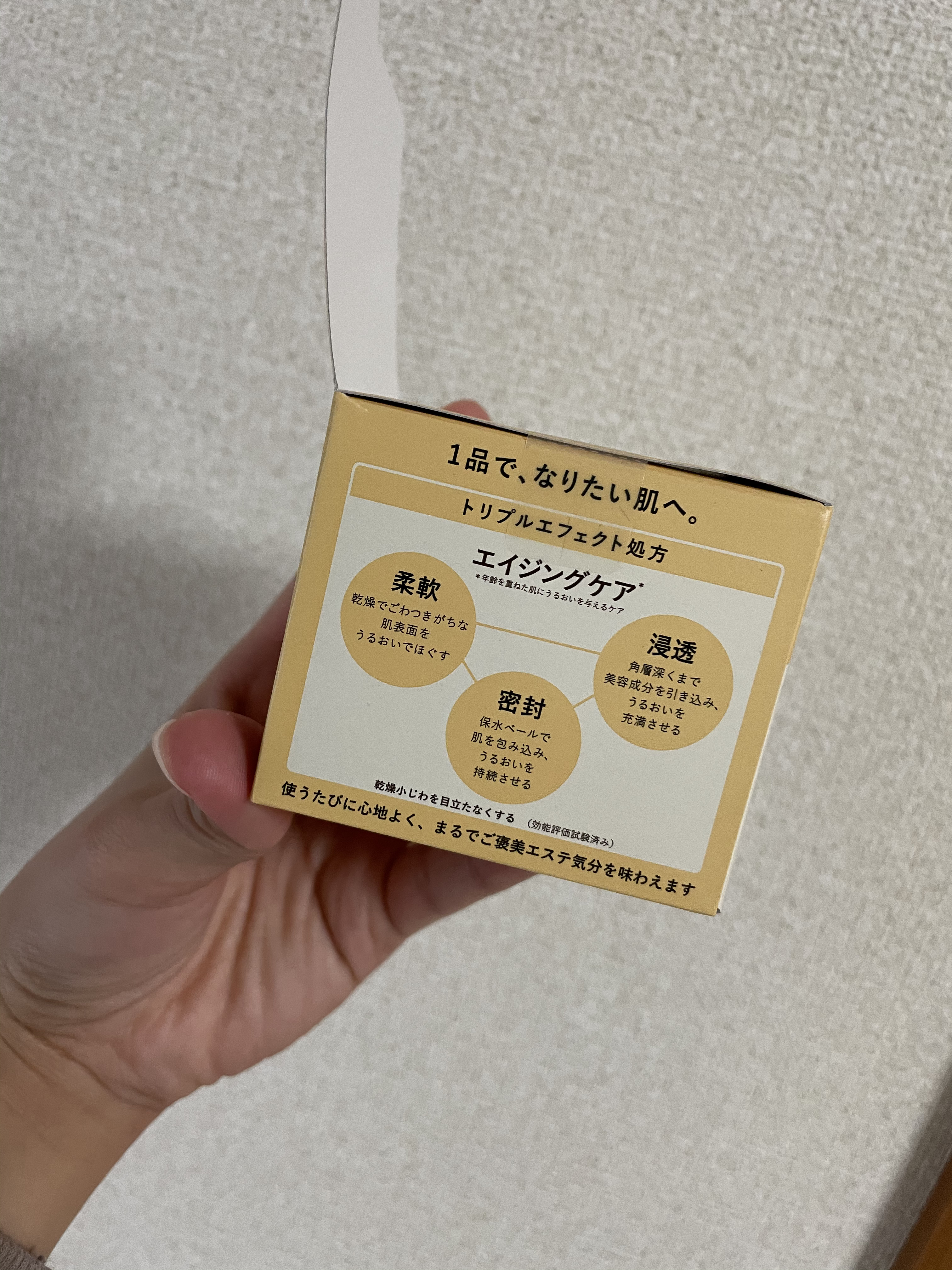 スペシャルジェルクリーム　ＥＸ　（オイルイン）/アクアレーベル/オールインワン化粧品を使ったクチコミ（2枚目）