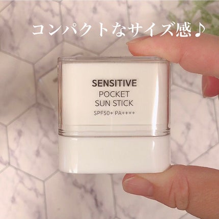センシティブポケットサンスティック/SAM'U/日焼け止めスティックを使ったクチコミ(2枚目)
