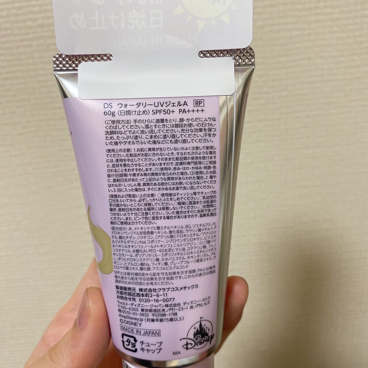 クールハンドクリーム/アリエル/RACE/ハンドクリームを使ったクチコミ（2枚目）