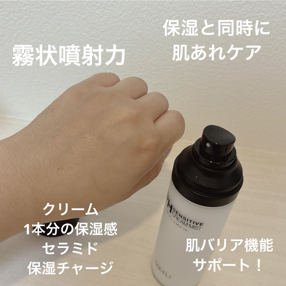 サミュ PHセンシティブクリーム/SAM'U/フェイスクリームを使ったクチコミ（3枚目）