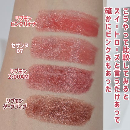 リップカラーシールド/CEZANNE/口紅を使ったクチコミ(7枚目)