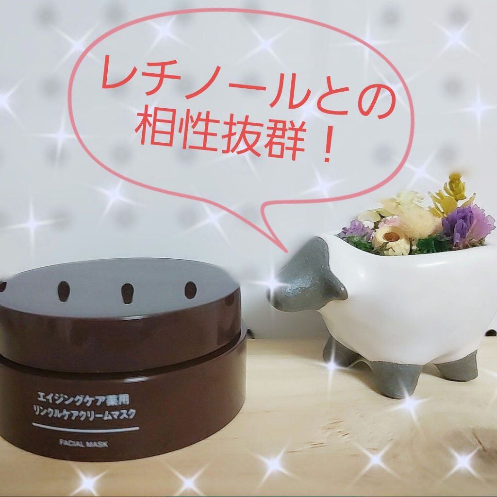 エイジングケア薬用リンクルケアクリームマスク/無印良品/フェイスクリームを使ったクチコミ(1枚目)