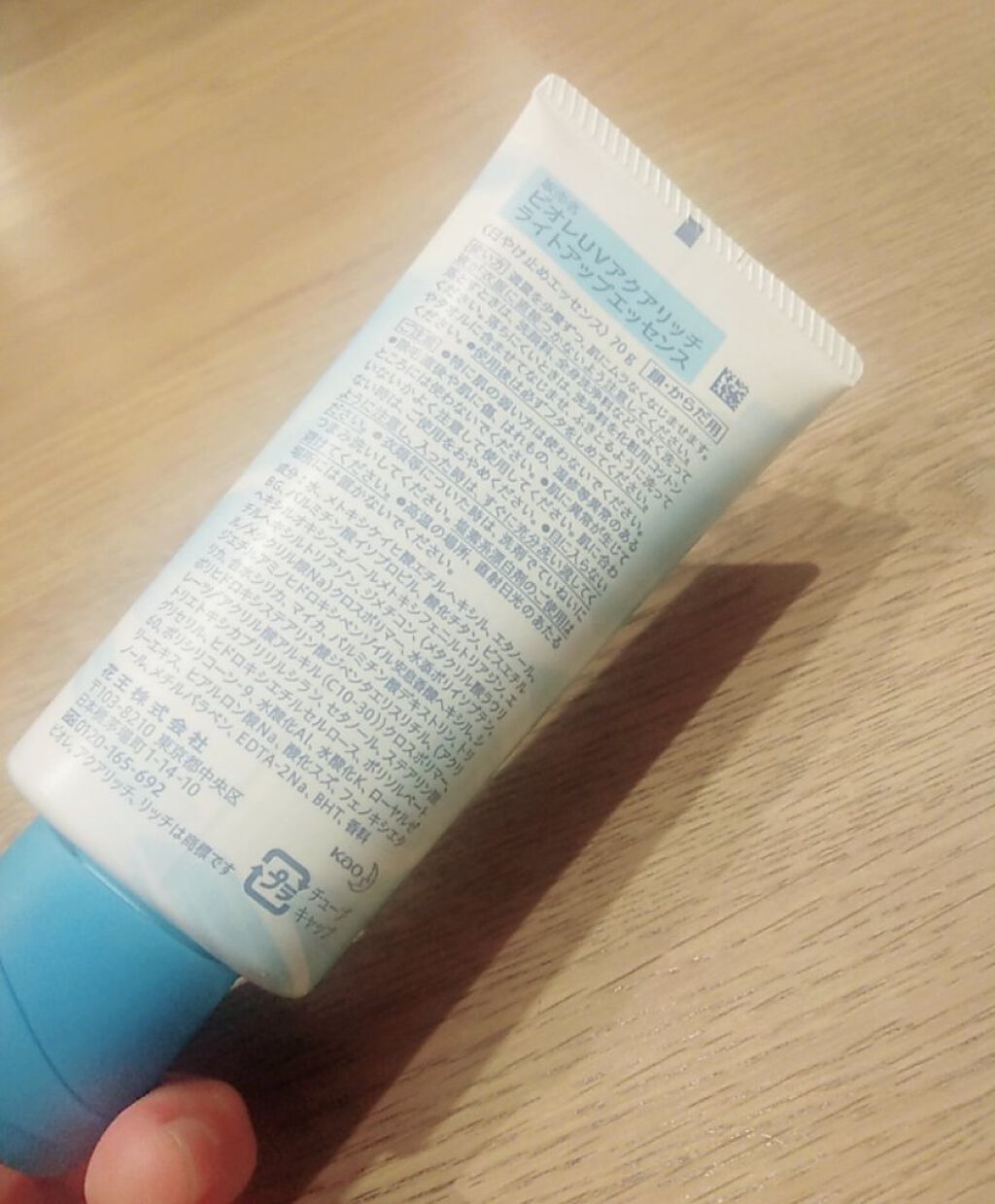 ビオレUV アクアリッチ ライトアップエッセンス/ビオレ/日焼け止めクリームを使ったクチコミ（2枚目）