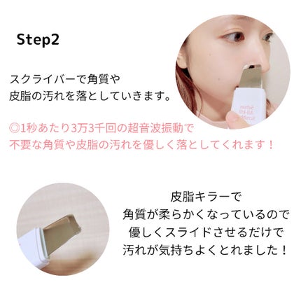 皮脂オールキルピーリング器/RoRoBELL/美顔器・マッサージを使ったクチコミ(3枚目)