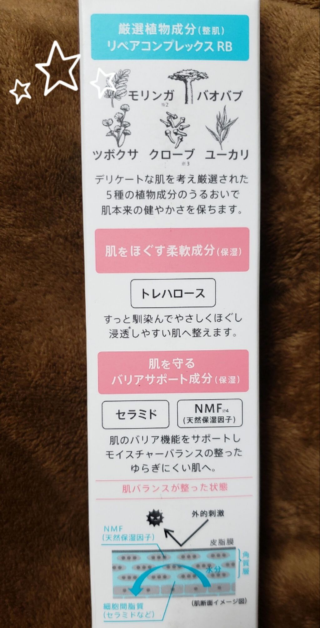 リペア&バランス マイルドトナー/Repair&Balance/ブースター・導入液を使ったクチコミ(2枚目)
