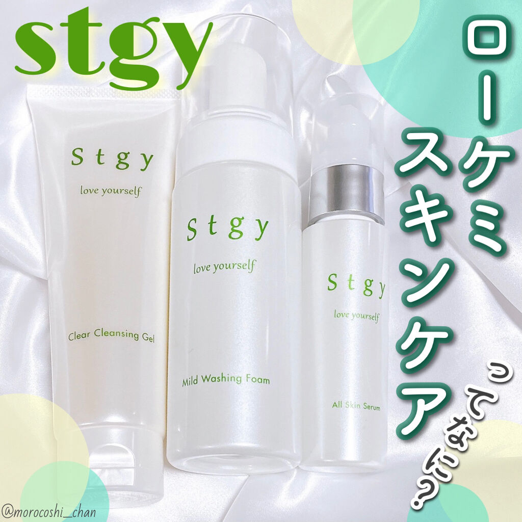 クリアクレンジングジェル/Stgy/クレンジングジェルを使ったクチコミ（1枚目）