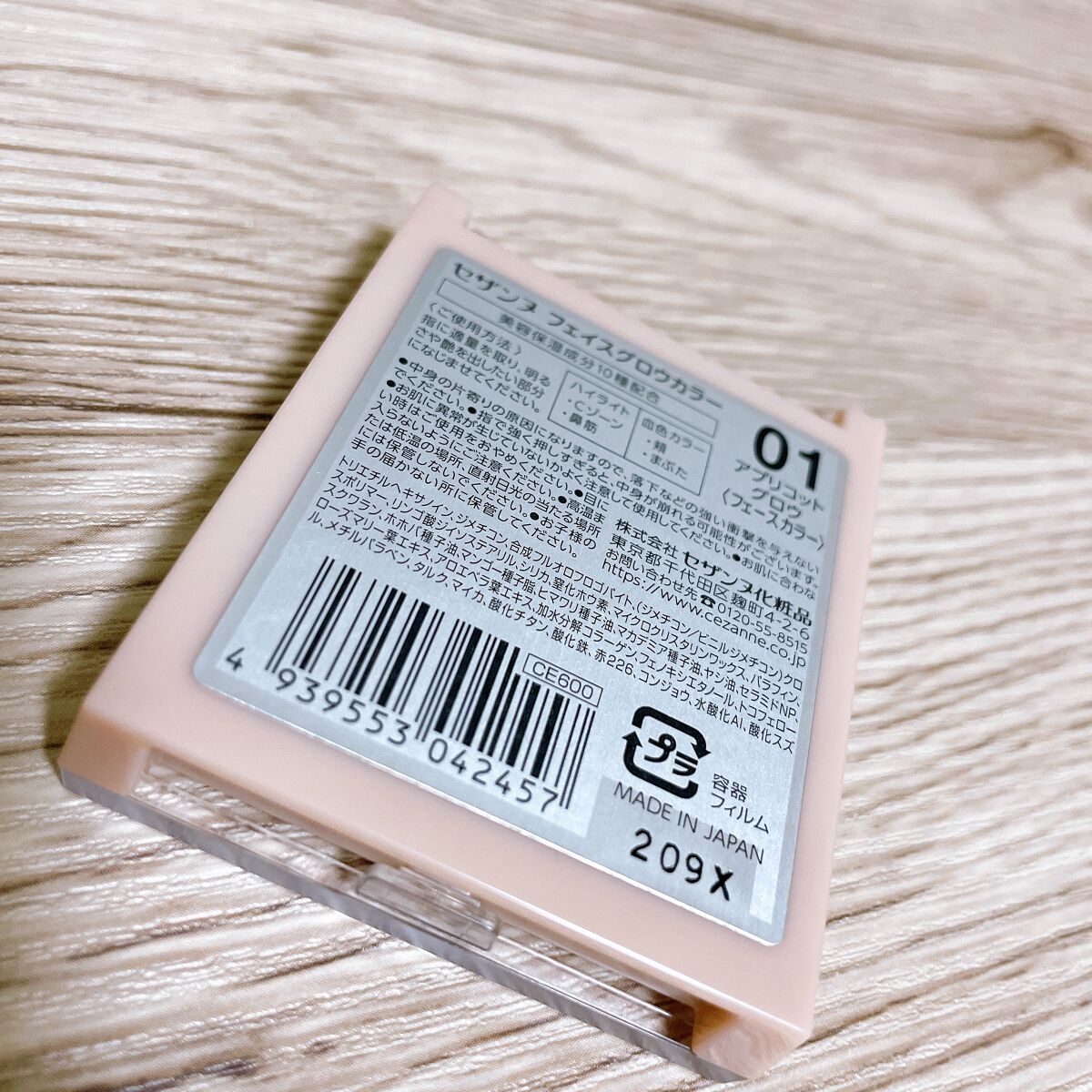 フェイスグロウカラー/CEZANNE/クリームハイライトを使ったクチコミ（2枚目）