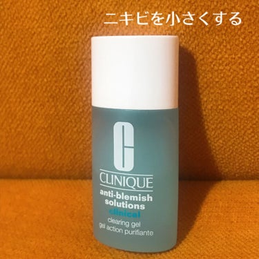 CLINIQUE アクネ クリアリング ジェルのクチコミ「クリニークのアクネクリアリングジェル。
税抜で2,600円くらい。

公式の使い方は、、、
顔.....」（1枚目）