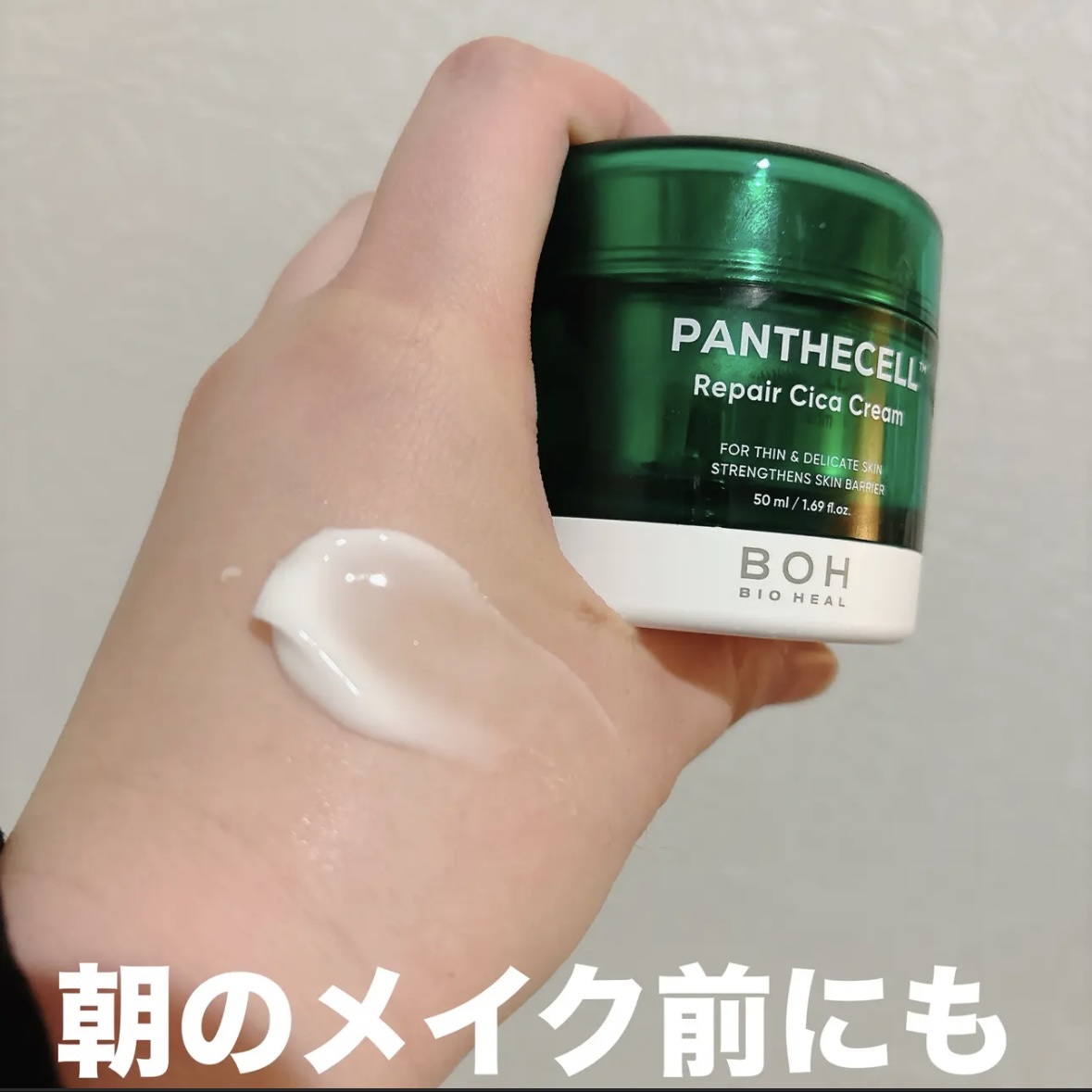 パンテセル™リペアシカクリーム/BIOHEAL BOH/フェイスクリームを使ったクチコミ（2枚目）