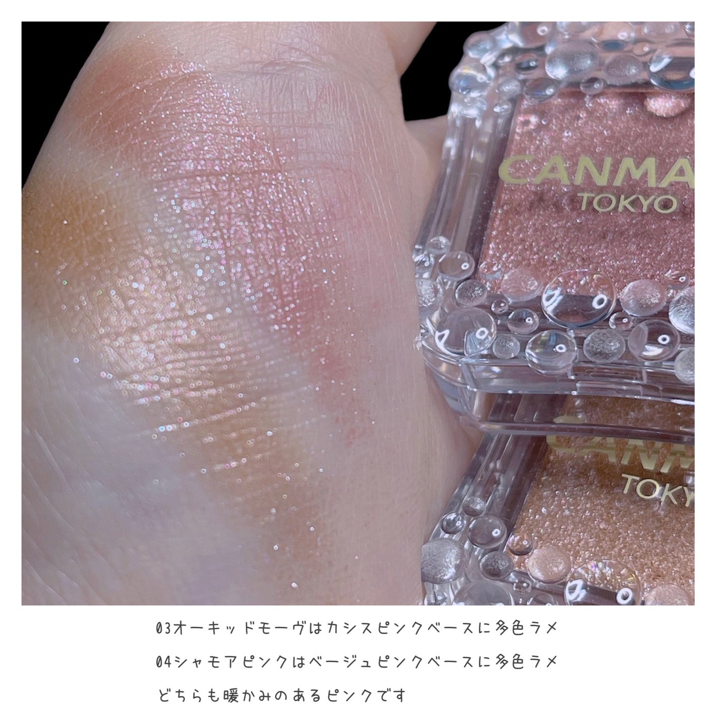 シティライトアイズ/キャンメイク/アイシャドウを使ったクチコミ(8枚目)