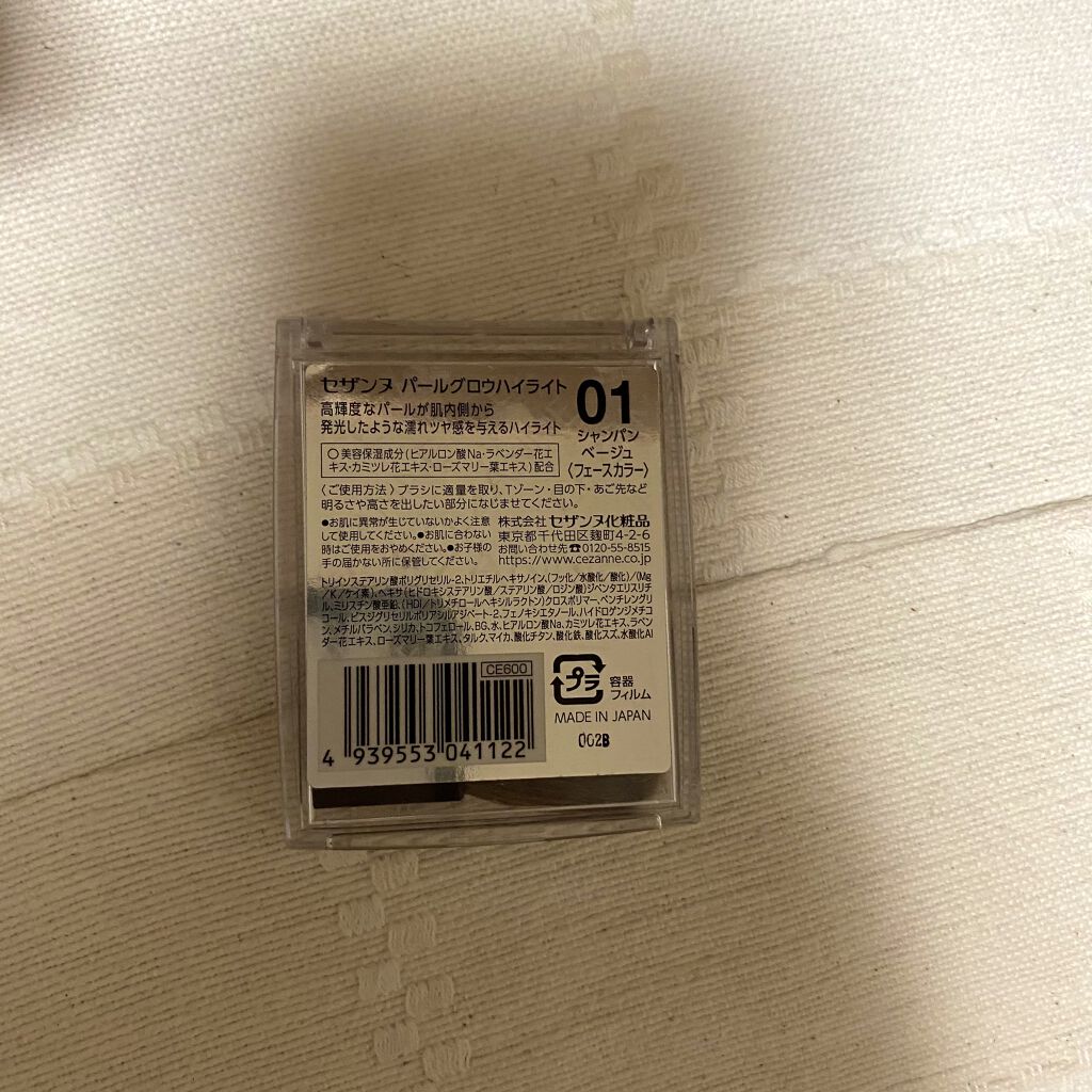 パールグロウハイライト/CEZANNE/パウダーハイライトを使ったクチコミ（2枚目）
