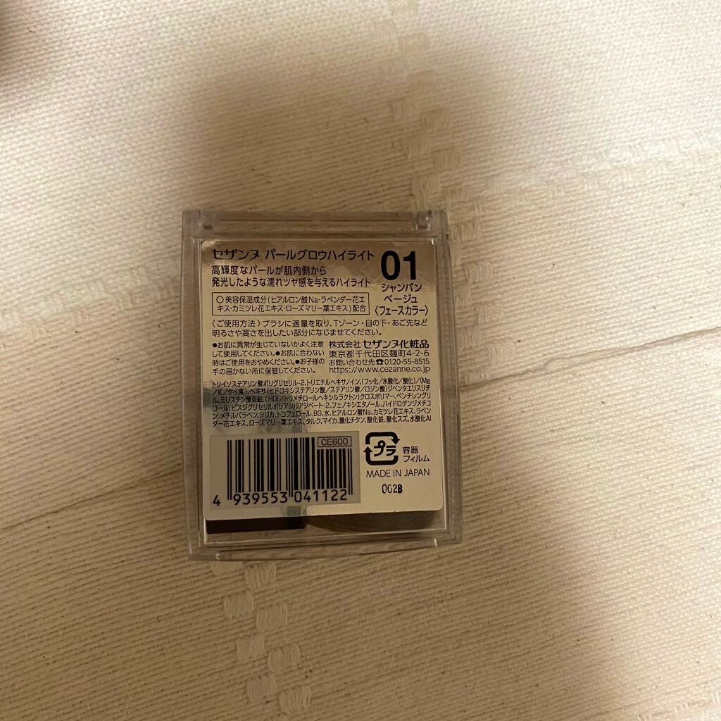 パールグロウハイライト/CEZANNE/パウダーハイライトを使ったクチコミ(2枚目)