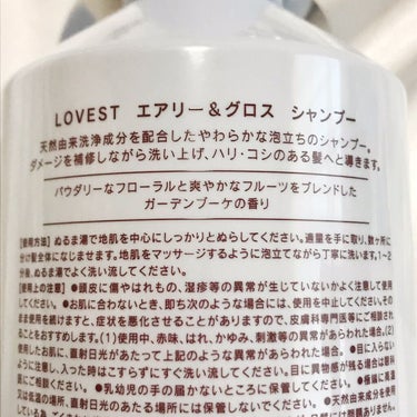 エアリーアンドグロス シャンプー／トリートメント /LOVEST by air Salon Quality Hair Care/シャンプー・コンディショナーを使ったクチコミ（3枚目）