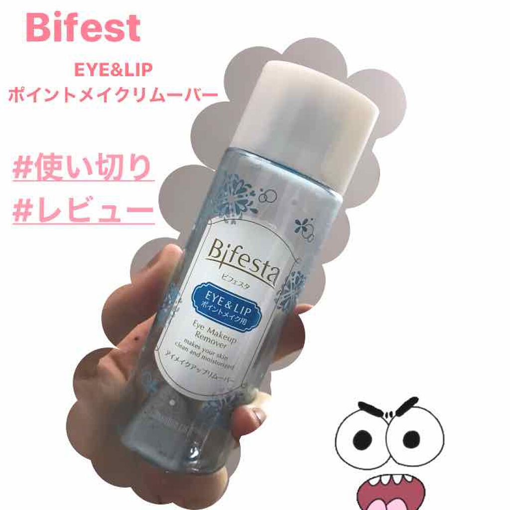 ミセラーアイメイクアップリムーバー/ビフェスタ/ポイントメイクリムーバーを使ったクチコミ(1枚目)