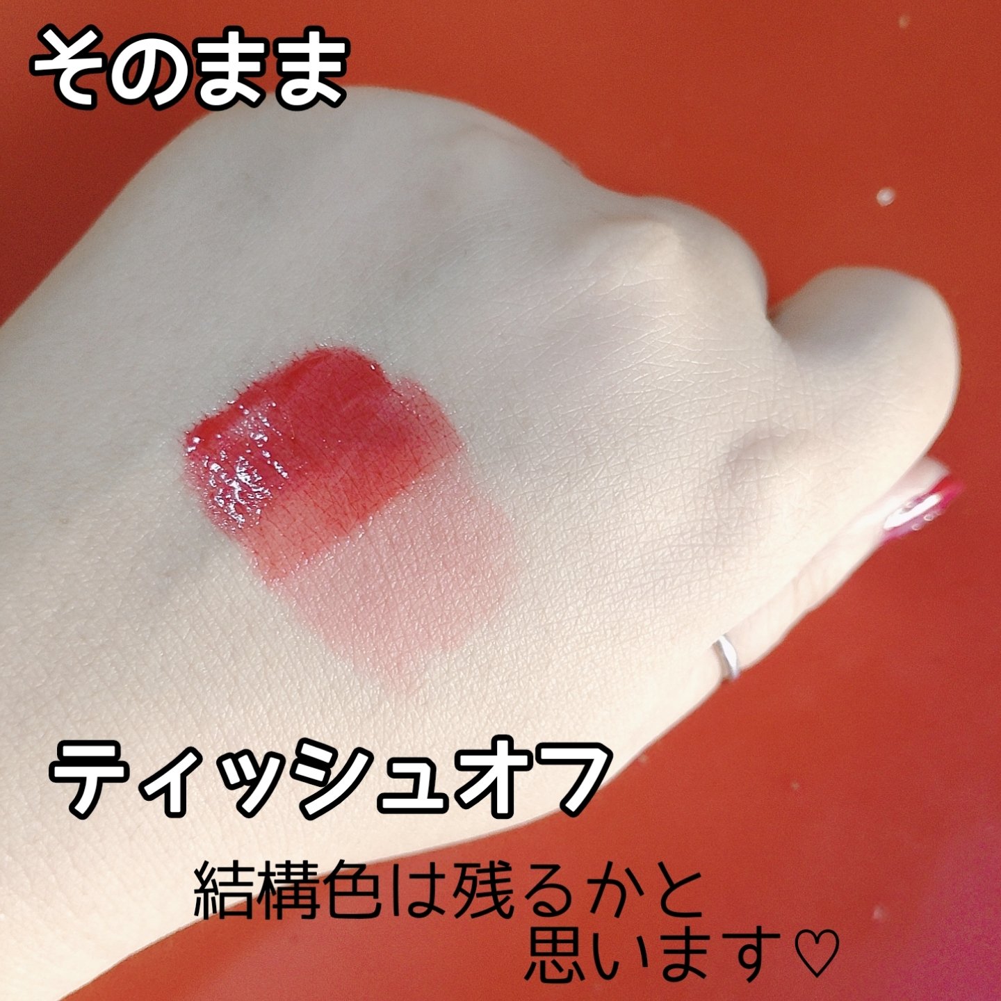 ジェルフィットティント/AMUSE/リップティントを使ったクチコミ（3枚目）