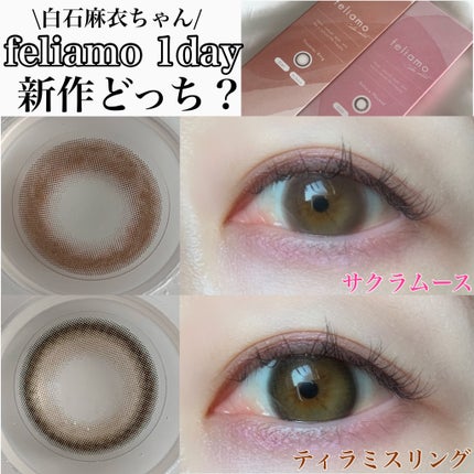 feliamo 1day/feliamo/ワンデー(1DAY)カラコンを使ったクチコミ(1枚目)