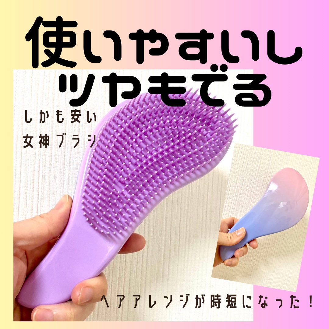女髪ブラシ/アヌシ/ヘアブラシを使ったクチコミ（1枚目）
