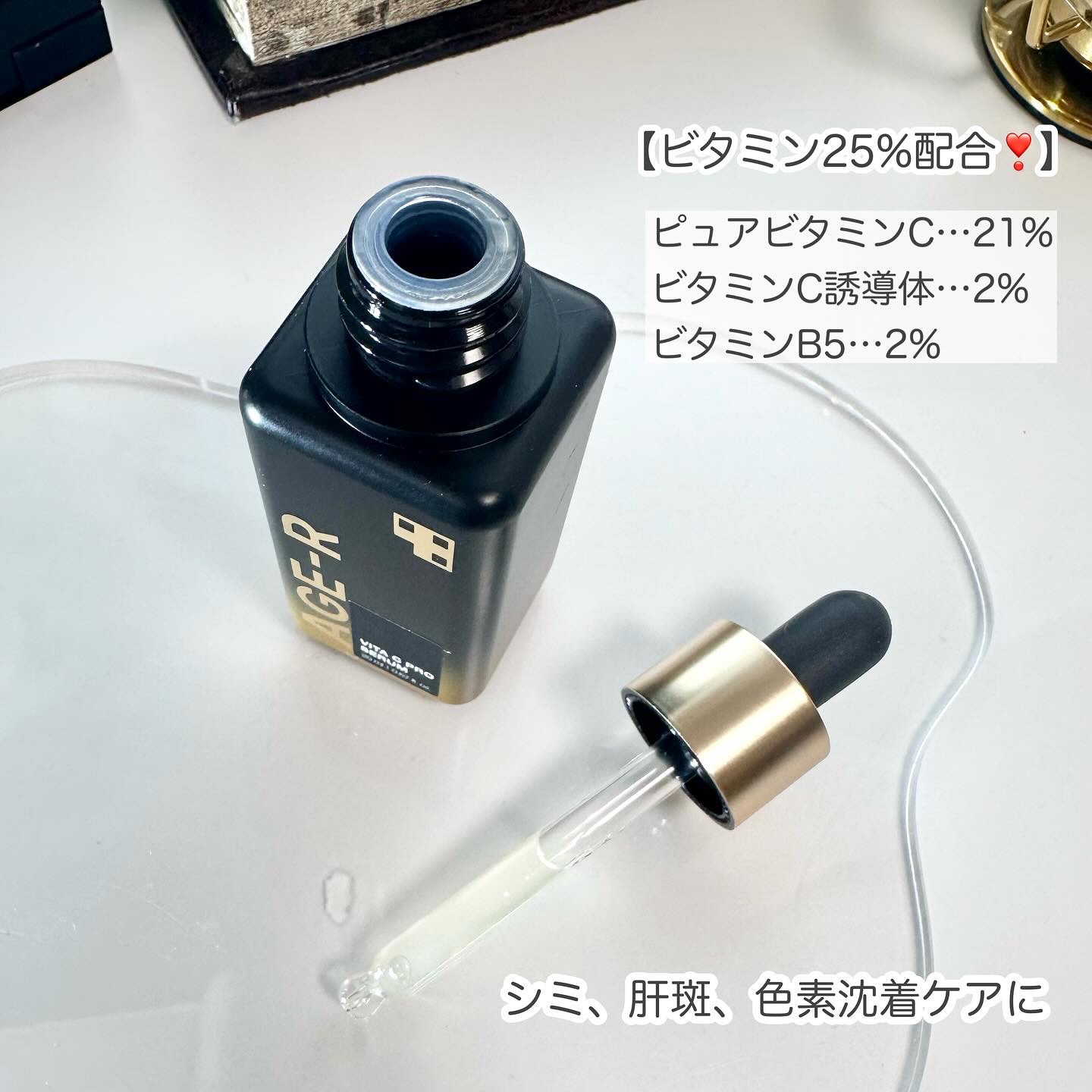 AGE-RビタＣプロアンプル/MEDICUBE/美容液を使ったクチコミ（2枚目）