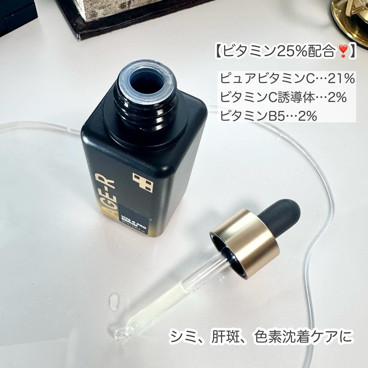 AGE-RビタCプロアンプル/MEDICUBE/美容液を使ったクチコミ(2枚目)