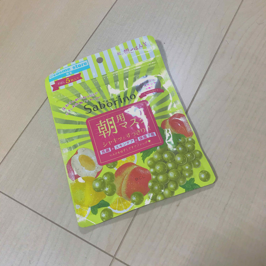 目ざまシート フレッシュマスカットの香り/サボリーノ/シートマスク・パックを使ったクチコミ（1枚目）