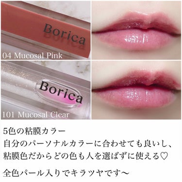 カラープランパー エクストラセラム 02 Mucosal Bordeaux(ムーコ—サルボルドー)/Borica/リップグロスを使ったクチコミ（3枚目）