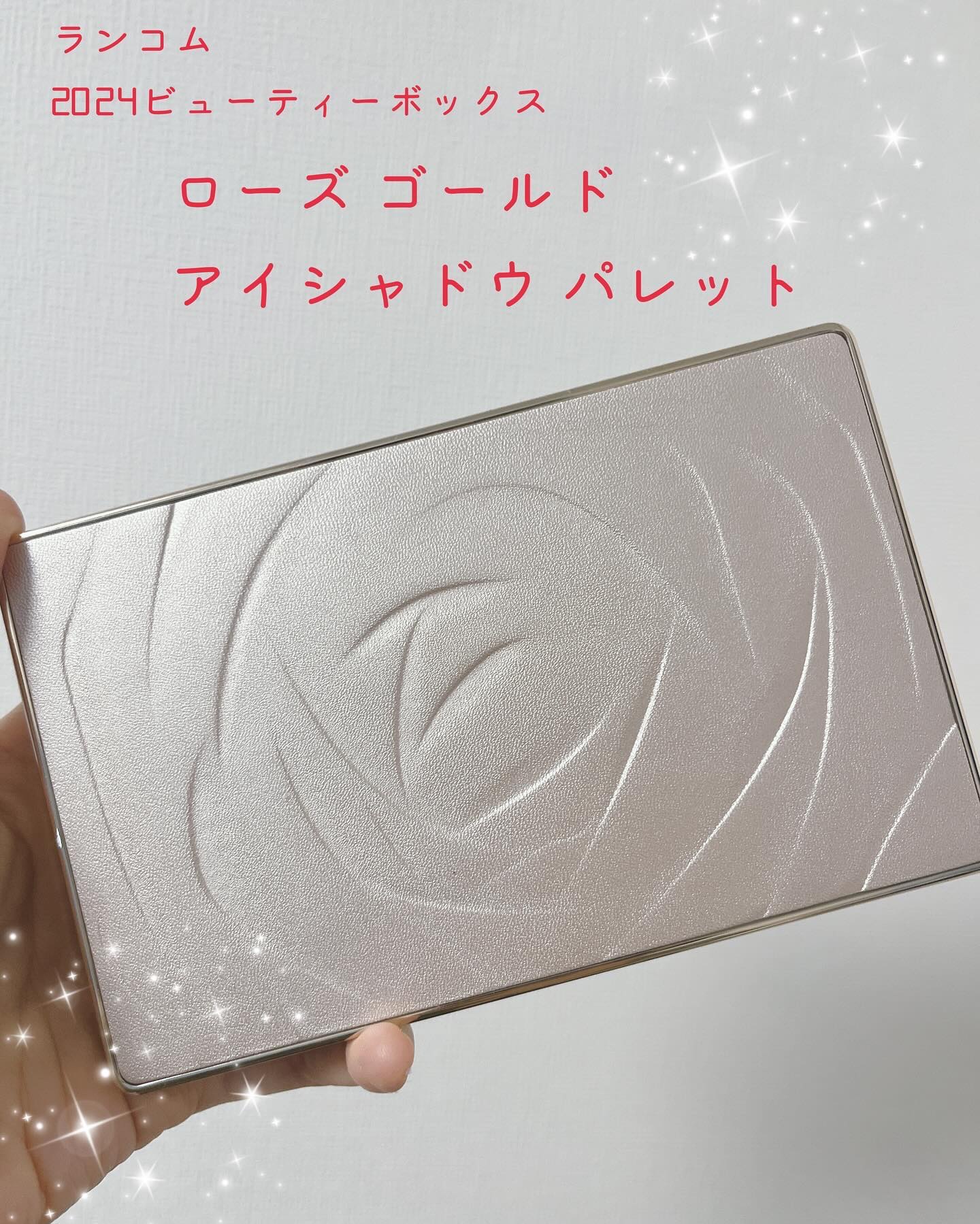 ビューティー ボックス​ 2024｜LANCOMEの口コミ - ランコム 2024