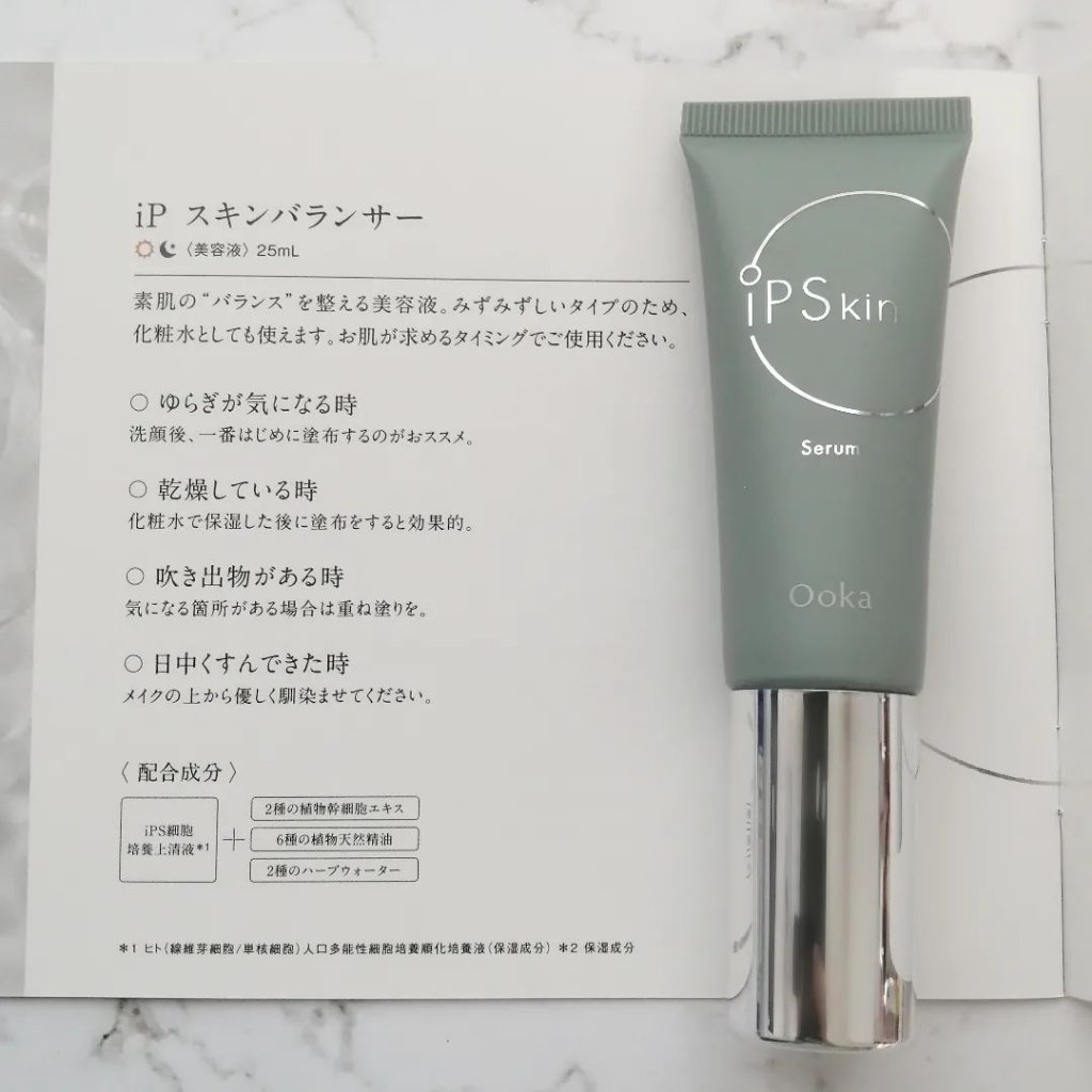 Ookaのスキンケア・基礎化粧品 iP スキンバランサー＆iP スキン