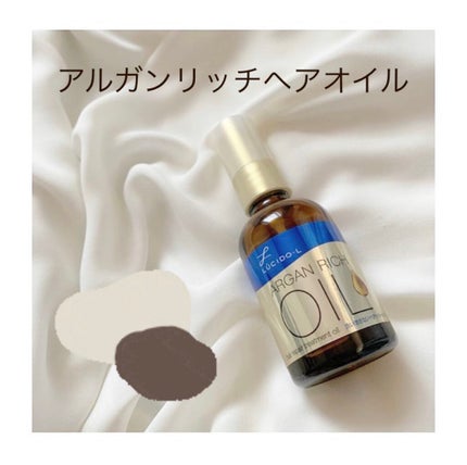 オイルトリートメント #EXヘアリペアオイル/ルシードエル/ヘアオイルを使ったクチコミ(1枚目)