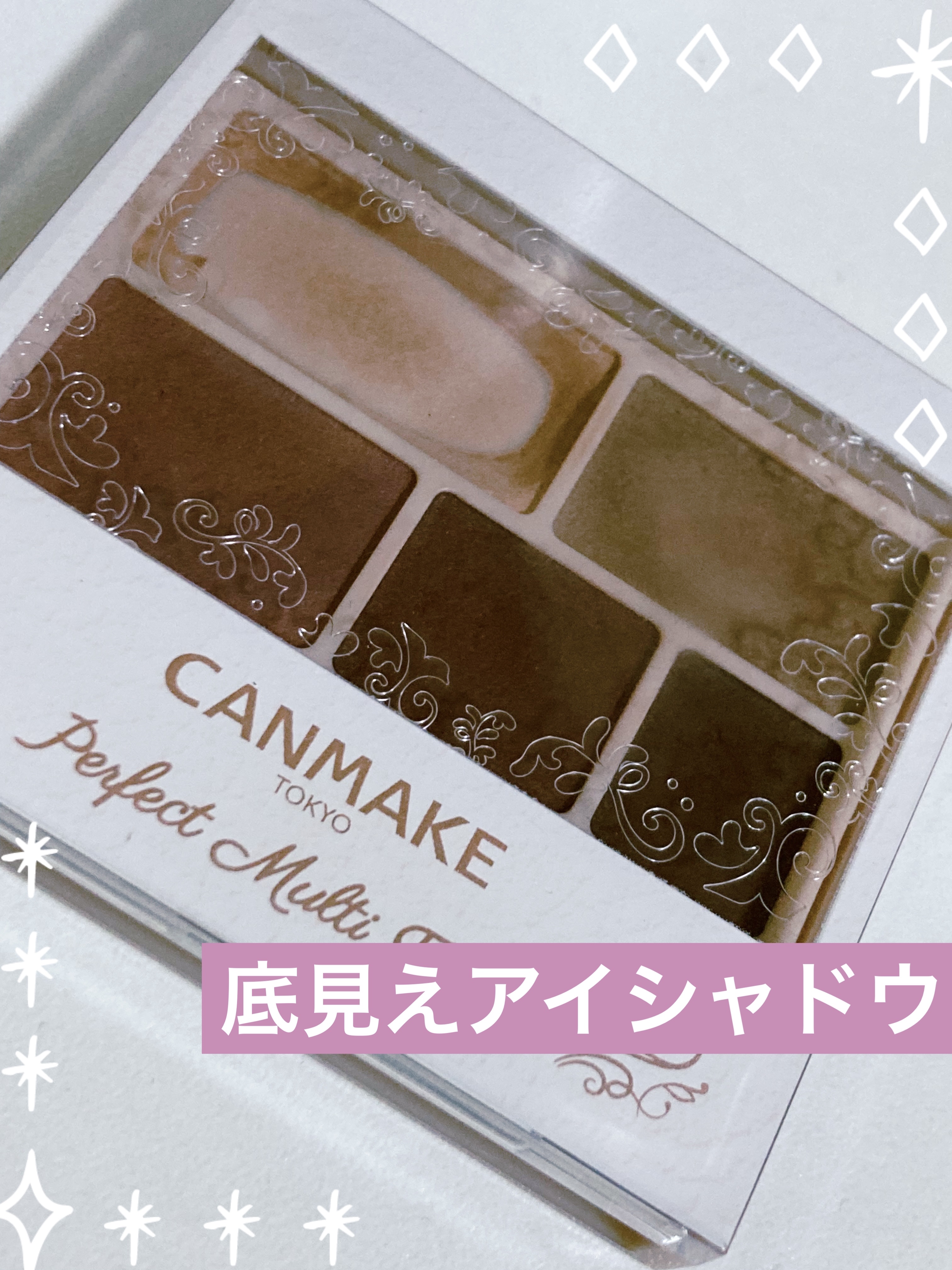 パーフェクトマルチアイズ/キャンメイク/アイシャドウパレットを使ったクチコミ（1枚目）