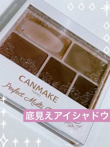 パーフェクトマルチアイズ/キャンメイク/アイシャドウパレットを使ったクチコミ(1枚目)