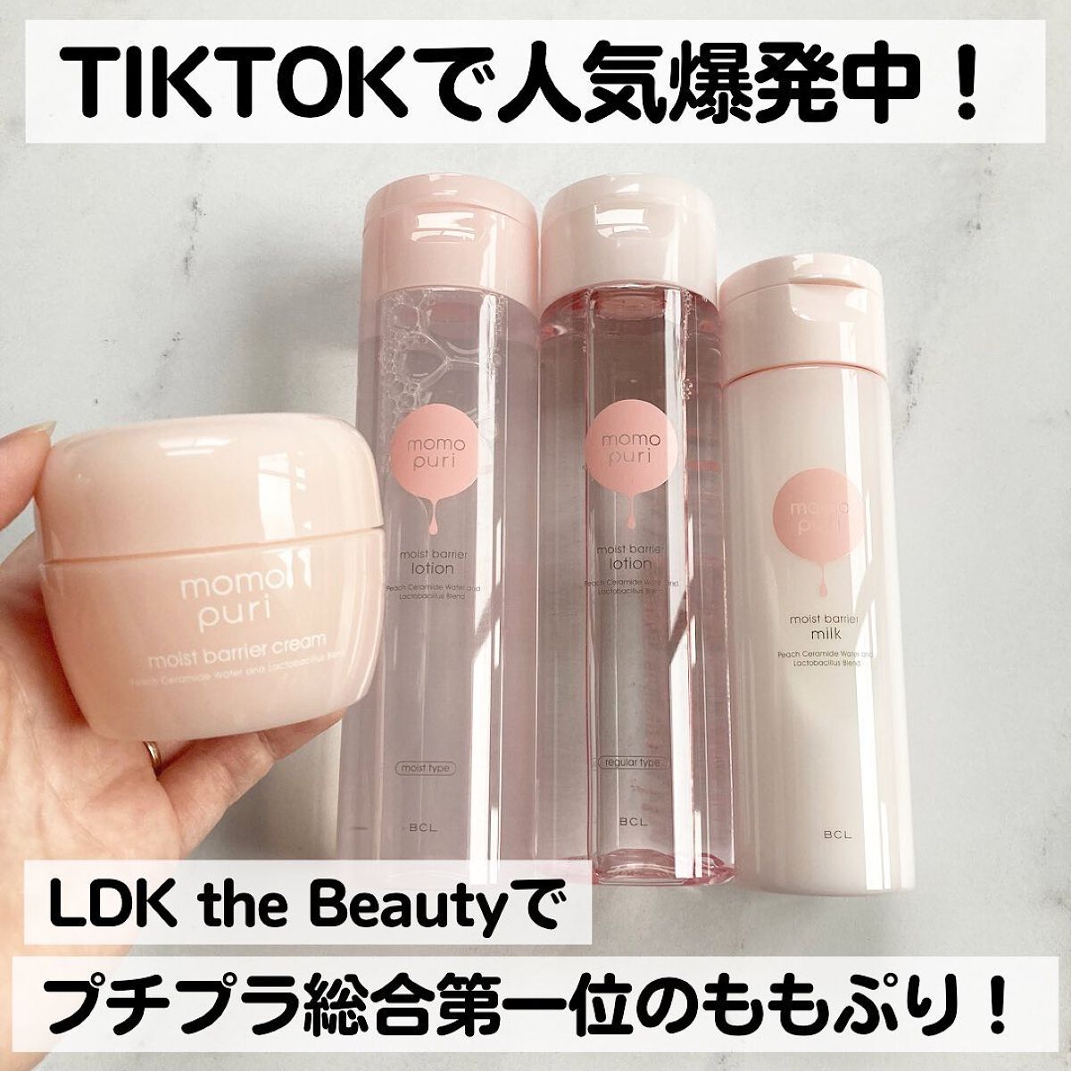 潤いジェルクリーム/ももぷり/オールインワン化粧品を使ったクチコミ（1枚目）