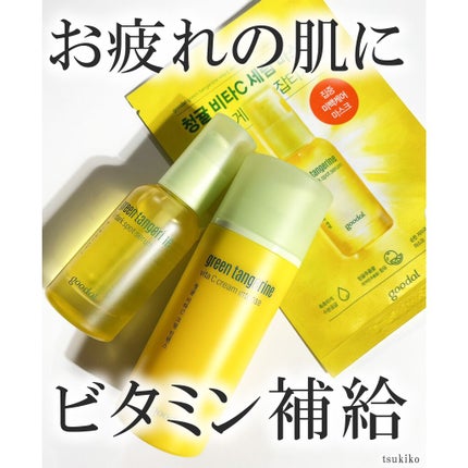 グーダル ビタCクリームインテンス/goodal/フェイスクリームを使ったクチコミ(1枚目)