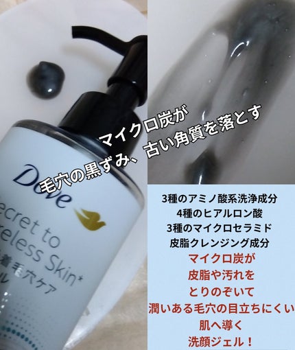 ダヴ 吸着毛穴ケア 洗顔ジェル/ダヴ/その他洗顔料を使ったクチコミ(2枚目)