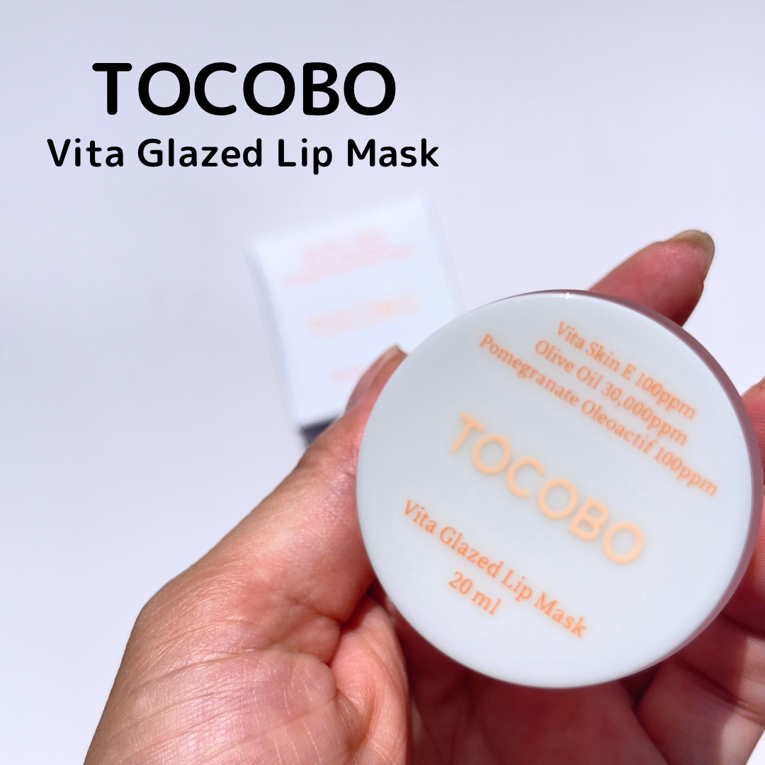 ビタグレーズドリップマスク/TOCOBO/リップマスクを使ったクチコミ（2枚目）