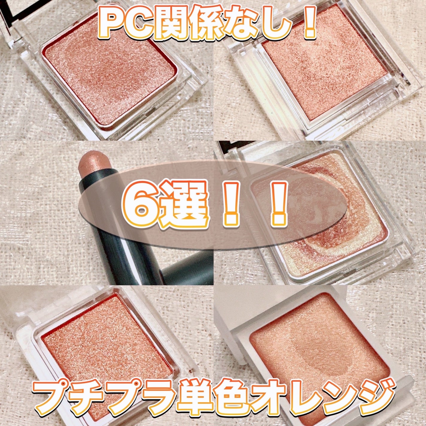 シングルカラーアイシャドウ/CEZANNE/単色アイシャドウを使ったクチコミ(1枚目)