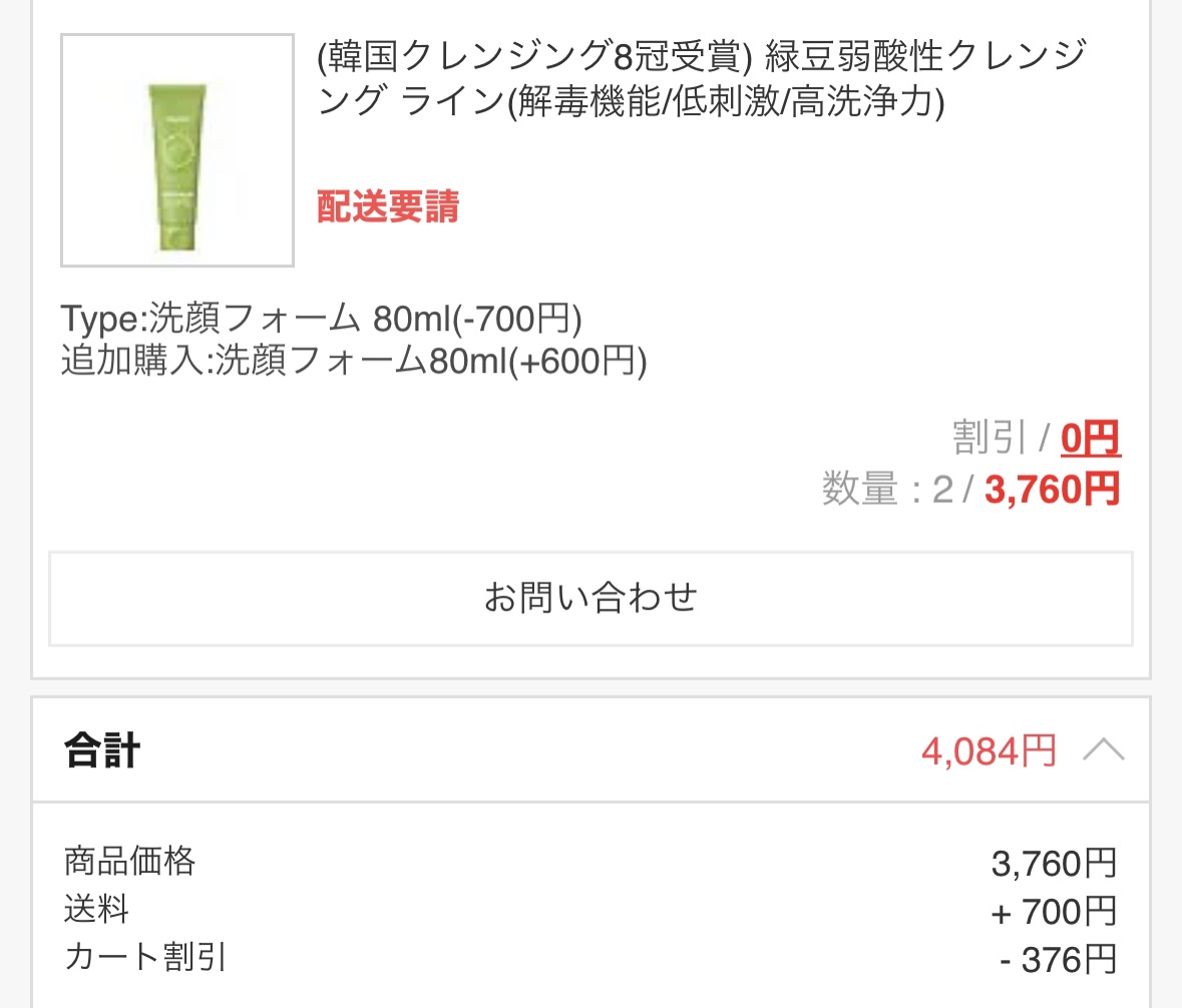 緑豆弱酸性クレンジング/beplain/クレンジングクリームを使ったクチコミ（2枚目）