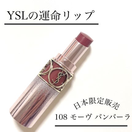 ルージュ ヴォリュプテ シャイン/YVES SAINT LAURENT BEAUTE/口紅を使ったクチコミ(1枚目)