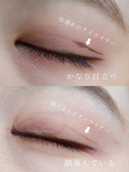 描くふたえアイライナー/CEZANNE/リキッドアイライナーを使ったクチコミ(7枚目)