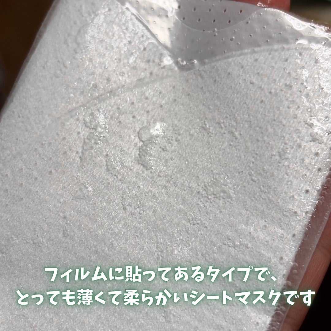 アクアヒノキ水光パック/CERAMINE/シートマスク・パックを使ったクチコミ(4枚目)